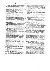 Фоточувствительный слой фототермопластического материала (патент 999008)