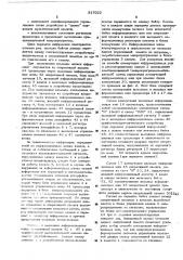 Мультиплексный канал (патент 517022)