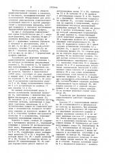 Устройство для формовки выводов радиоэлементов (патент 1557694)