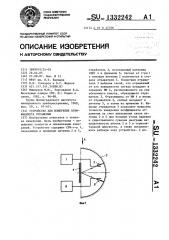 Устройство для измерения коэффициента отражения (патент 1332242)