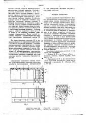 Способ разработки крутопадающих рудных месторождений (патент 646054)