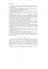 Стенд для обкатки конечных передач колесных тракторов с пневматическими шинами (патент 149607)
