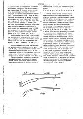 Способ определения применимости инверсионной вольтамперометрии для анализа анионов и органических соединений (патент 1707523)