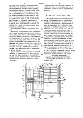 Роторный пленочно-контактный теплообменник (патент 939877)