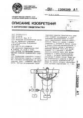 Система регулирования характеристики подвески транспортного средства (патент 1308509)