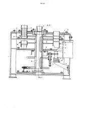 Устройство для сборки кистей (патент 931157)