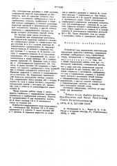 Устройство для определения кинематических параметров пористых сорбентов (патент 577435)