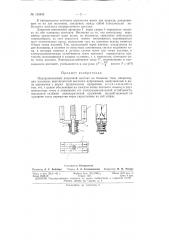 Патент ссср  155845 (патент 155845)