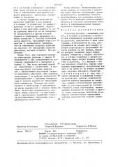 Регулятор расхода (патент 1297021)
