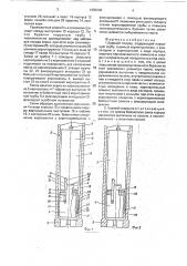Буровой снаряд (патент 1805206)