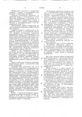Ротационный компрессор (патент 1110935)