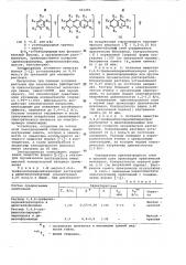 Электрохромовая композиция (патент 401293)