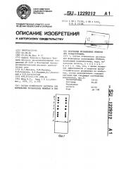 Состав отливочного раствора для формования полиамидных мембран и способ получения полиамидных мембран для хроматографии (патент 1229212)