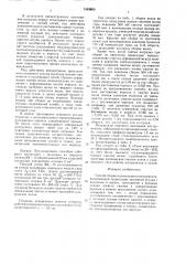 Способ сборки волочильного инструмента (патент 1563800)
