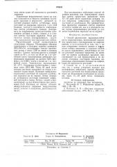 Способ диагностики заразихоустойчивости подсолнечника (патент 676242)