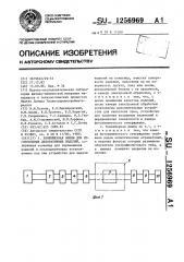 Конвейерная линия для изготовления декоративных изделий (патент 1256969)