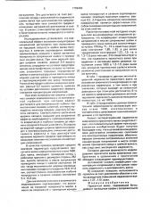 Прокатный валок (патент 1759490)