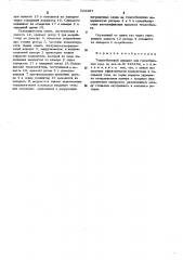 Теплообменный аппарат для газообразных сред (патент 522397)