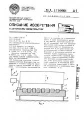 Способ гашения колебаний фундамента под оборудование (патент 1576664)