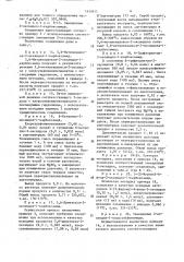 Способ получения производных 2-оксиндол-1-карбоксамида (патент 1630611)