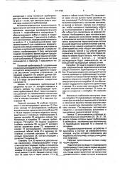 Автоматизированная самонапорная оросительная система (патент 1711729)