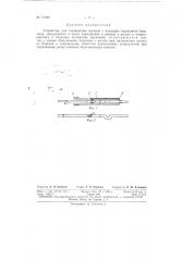 Патент ссср  71182 (патент 71182)