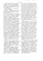 Устройство для соединения буровой коронки с пневмоударником (патент 1382942)