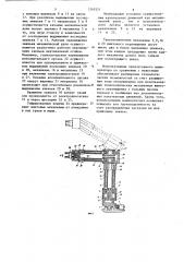 Манипулятор модульного типа (патент 1263521)