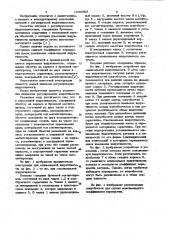 Переменная индуктивность (патент 1030865)