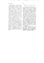 Силовой гидравлический цилиндр (патент 109230)