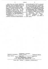 Способ возведения грунтового сооружения в водоеме (патент 1098990)