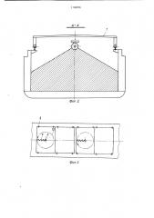 Судовое устройство для погрузки сыпучих грузов (патент 1194766)