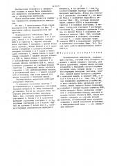 Формирователь импульсов (патент 1478311)