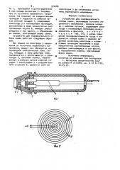 Устройство для индивидуального отбора семян (патент 970182)