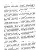 Устройство для измерения длины кабеля (патент 1580570)