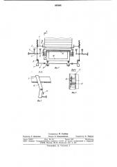 Устройство для укладки в стопу плоских изделий (патент 887383)