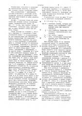 Стенд для испытания шин опорных катков гусеничных машин (патент 1234743)