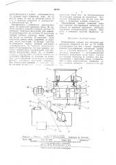 Вибрационная машина для объемной вибрационной обработки (патент 468767)