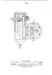 Патронный фильтр (патент 860815)