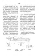 Стенд для испытания стыковых соединений рельсов (патент 574659)