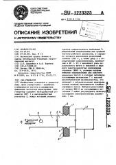 Свч-генератор (патент 1223325)