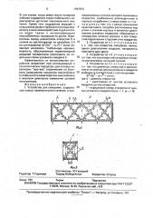 Устройство для смешения (патент 1797973)