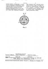 Щуп касания (патент 1631256)