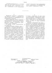 Конденсатоотводчик (патент 1195122)