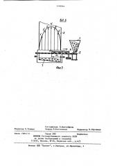 Пневматический классификатор для разделения сыпучих материалов (патент 1192864)