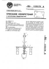 Очиститель головок свеклы от ботвы на корню (патент 1155178)