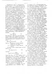Способ исследования разряда в инертных газах и устройство для его осуществления (патент 1705911)