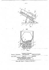 Загрузочное устройство дреноукладчика (патент 691531)