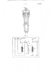 Устройство для сигнализации о температуре охлаждающей воды в двигателе внутреннего горения автомашины (патент 67739)