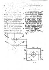 Вертикальная призматическаятопка (патент 805000)
